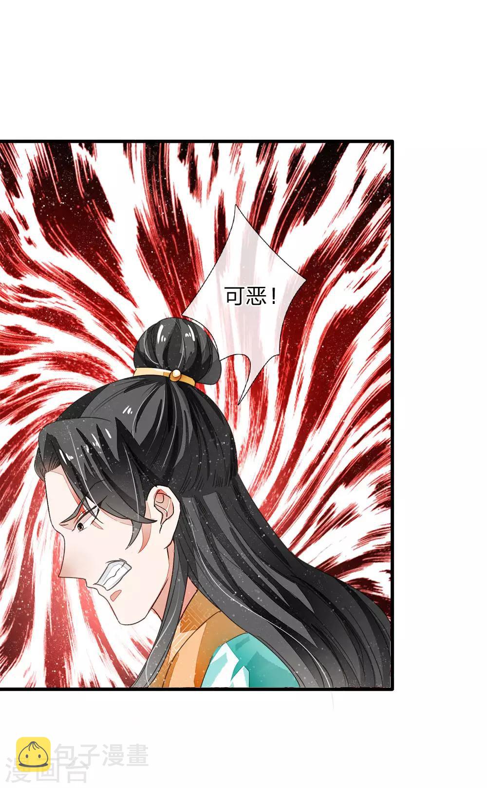 第6话 败家子也可以是大才子14