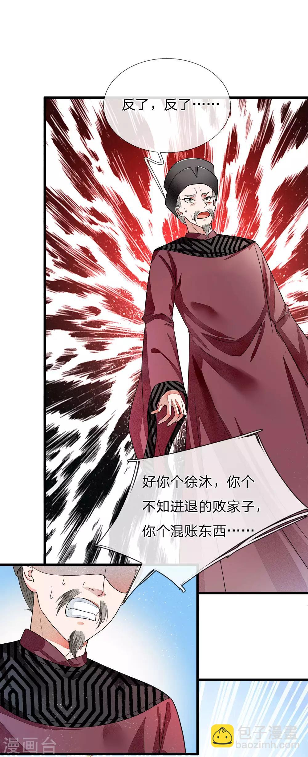 第1话 狗奴才，打的就是你43