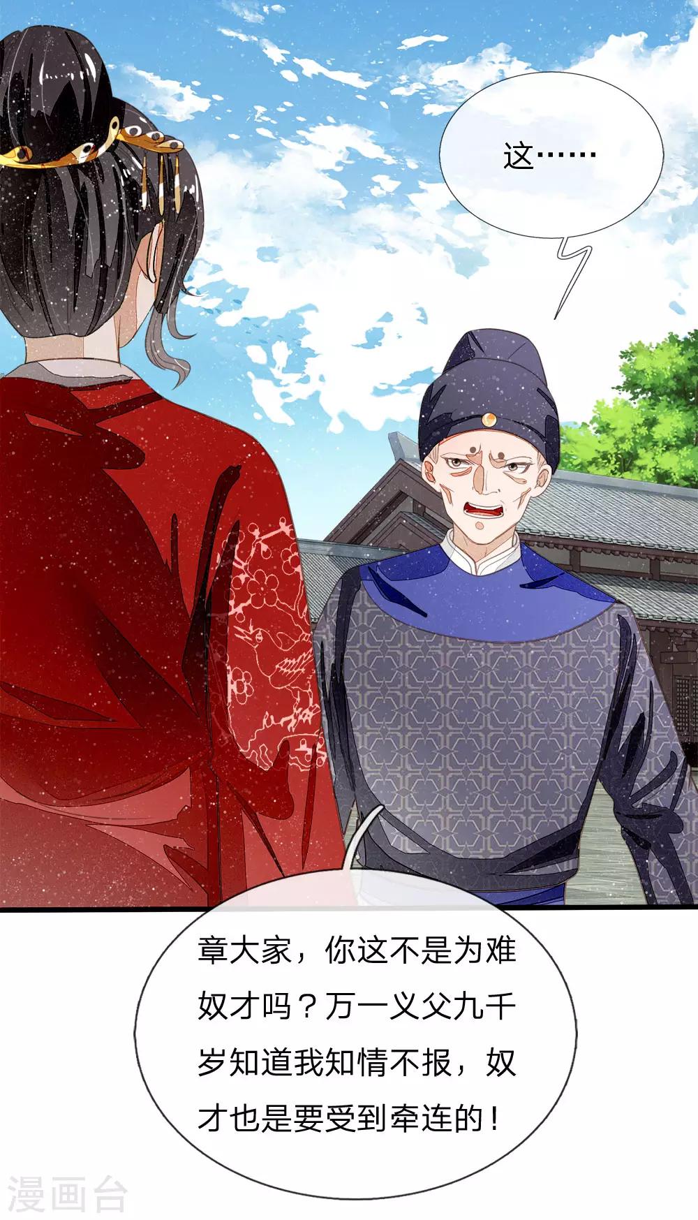 第70话 章大家挺身而出19