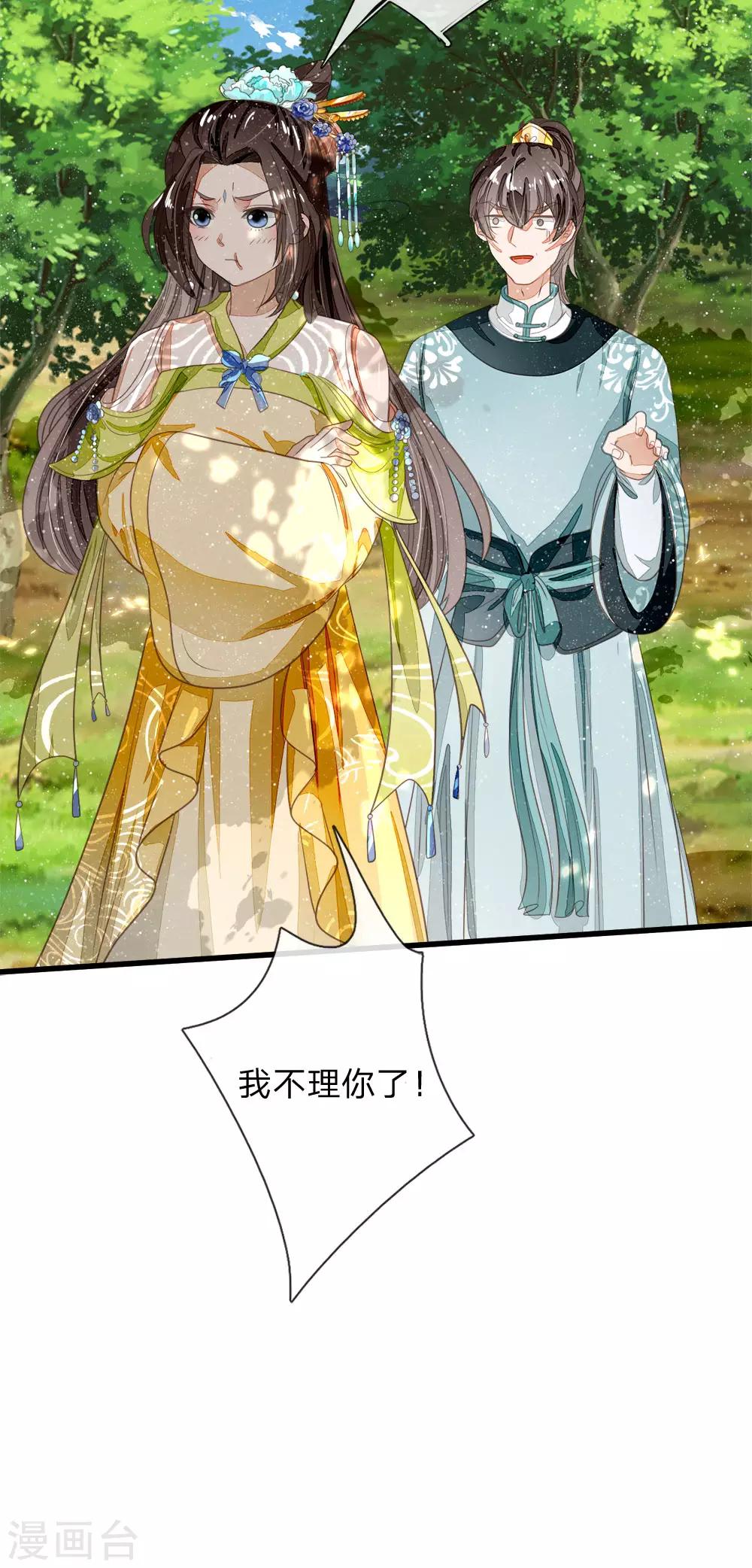 第76话 你有没有谈过恋爱6