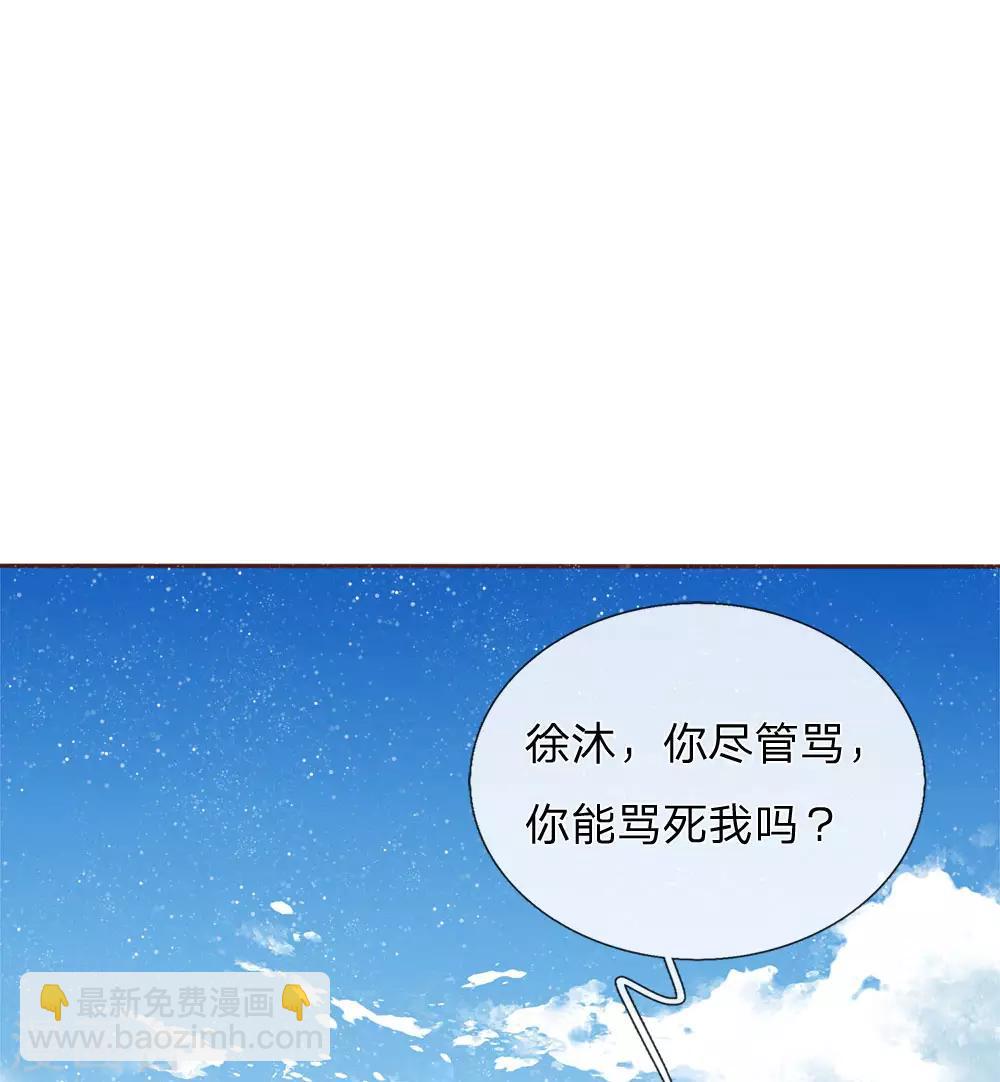 第71话 是你在作死啊！27