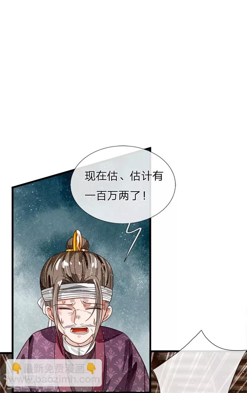 第98话 这下真的要完蛋了15