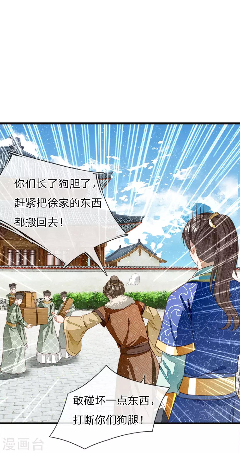 第38话 出大事啦！18