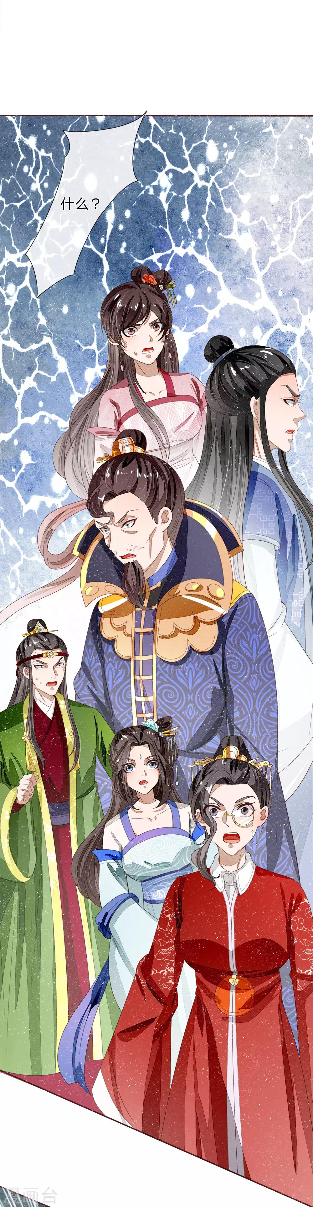 第72话 从此济州再无子爵府6