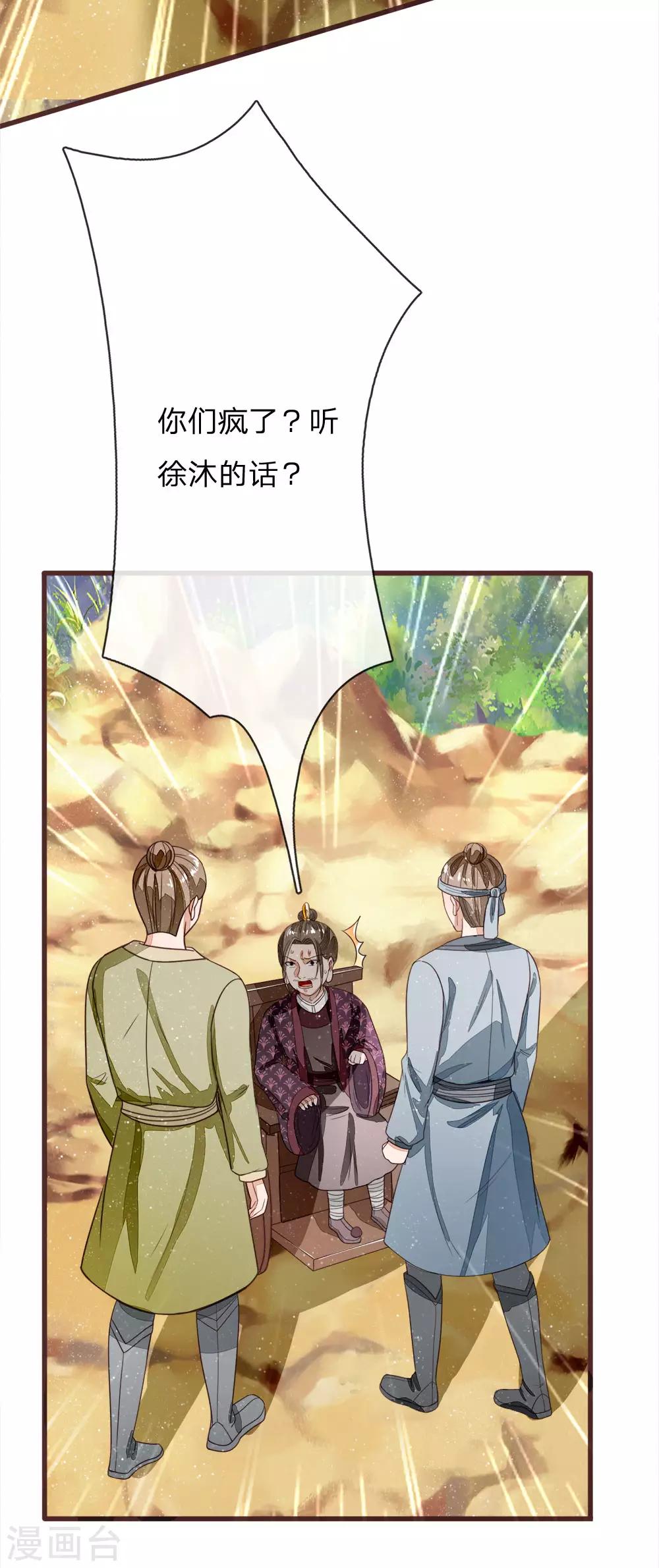 第114话 大熊，该报仇了17