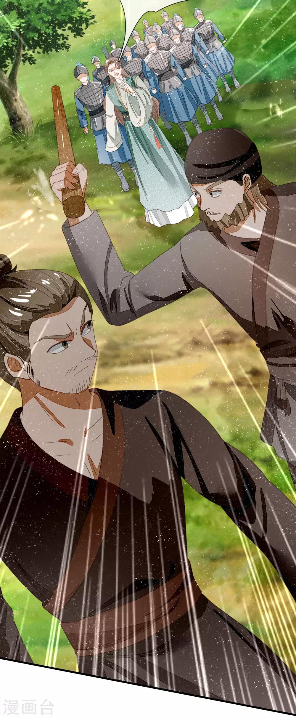 第78话 在我面前也敢称爷？27