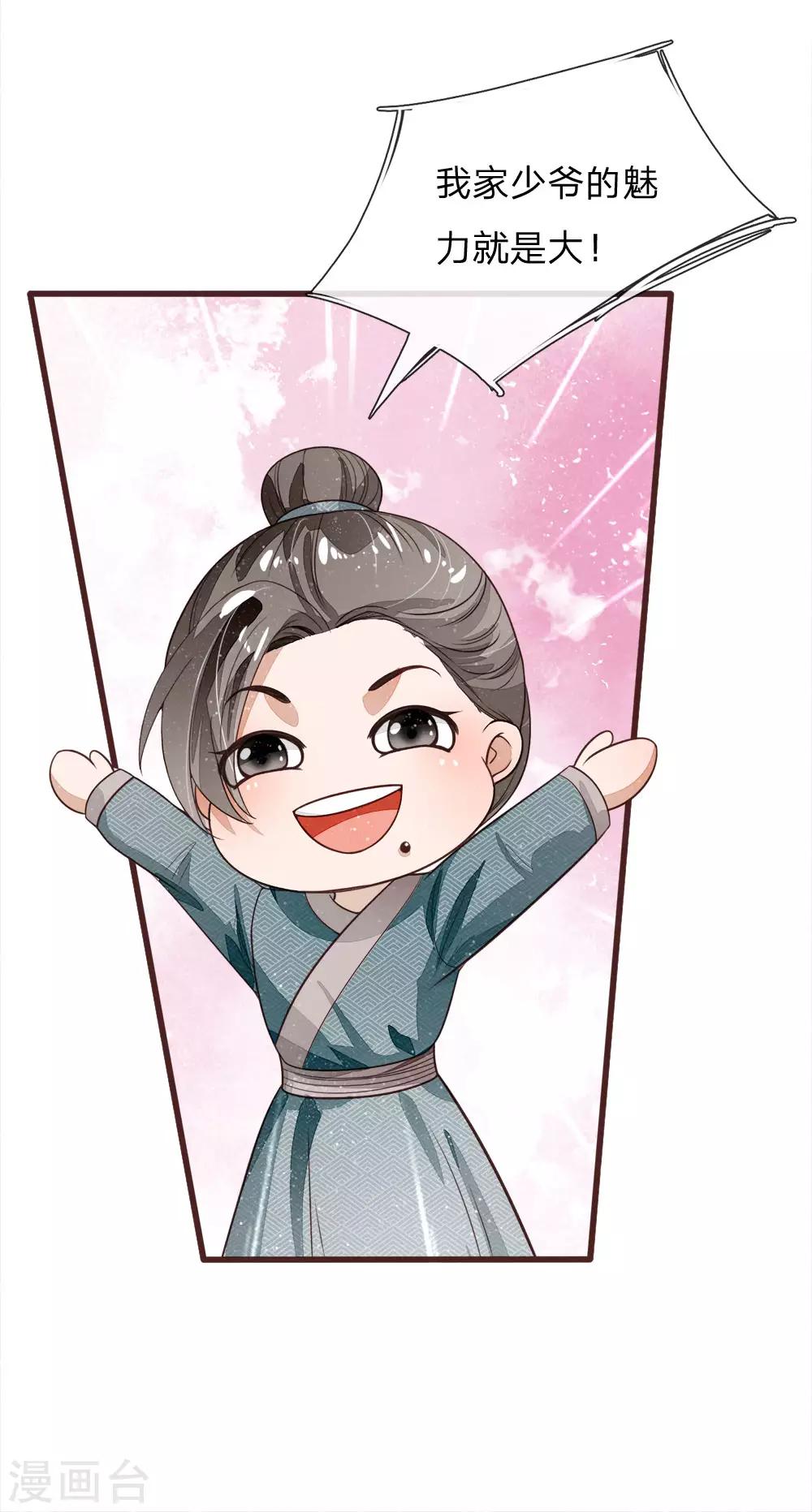 第106话 苏千寻邀约18