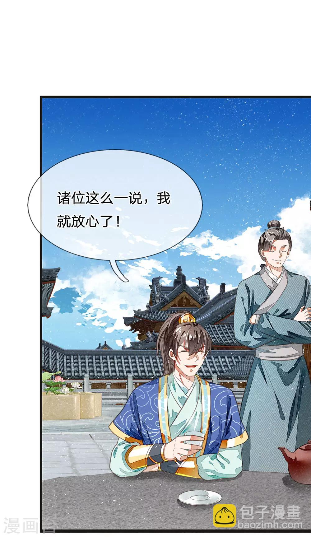 第29话 一群包藏祸心的人18
