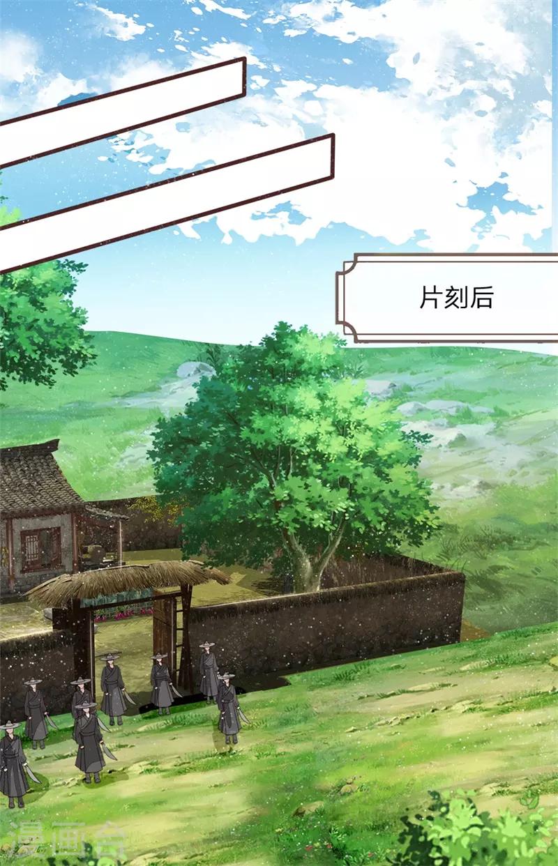第109话 杀人灭口20