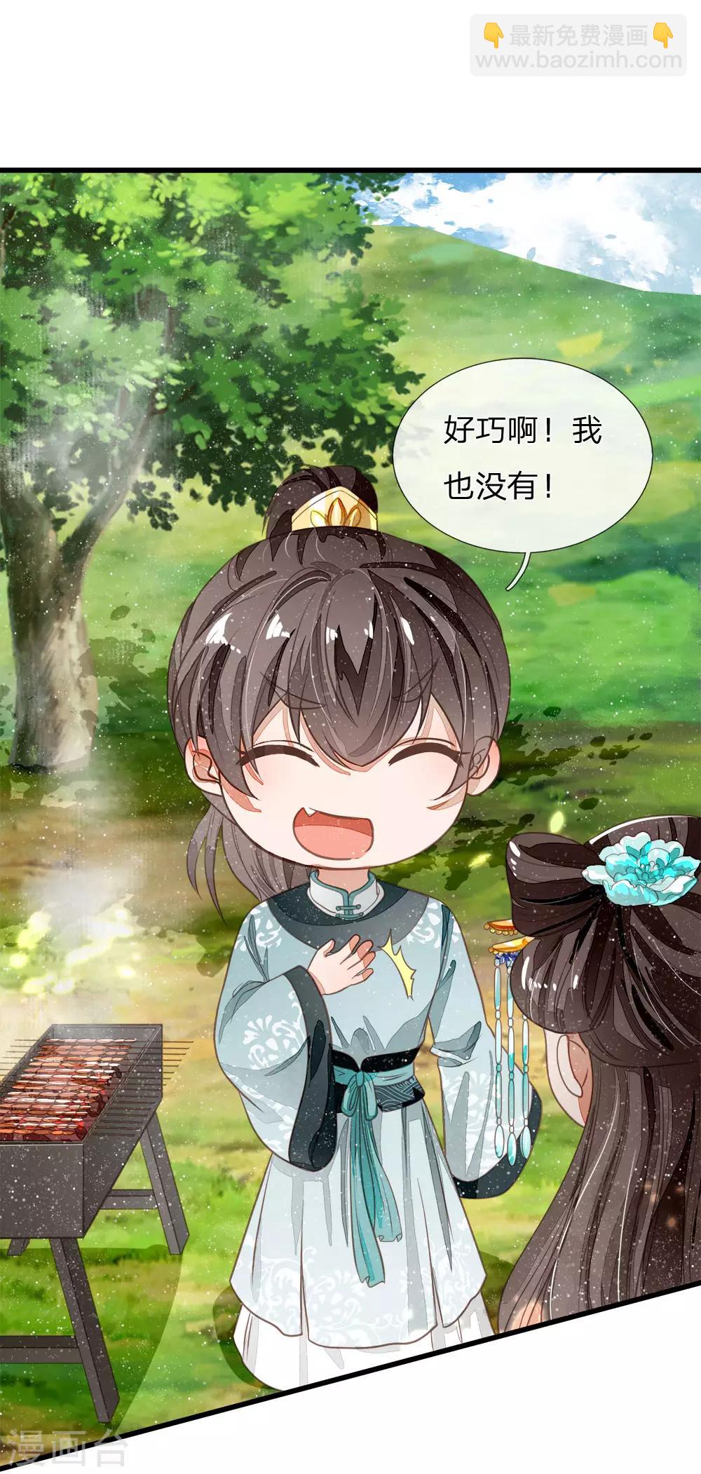 第76话 你有没有谈过恋爱2