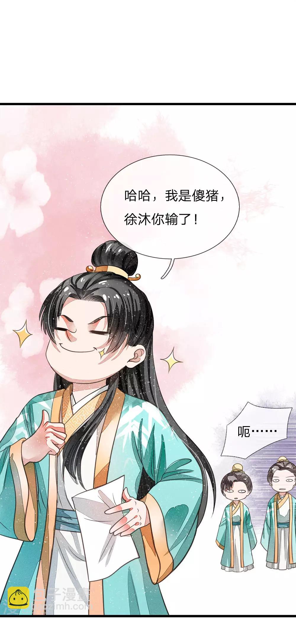 第3话 你赢了，我就吃屎19