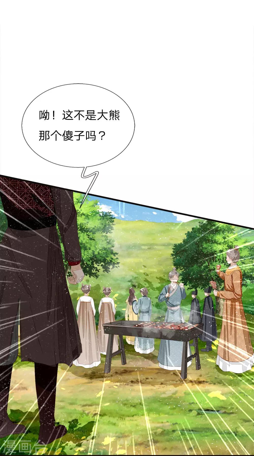 第76话 你有没有谈过恋爱7