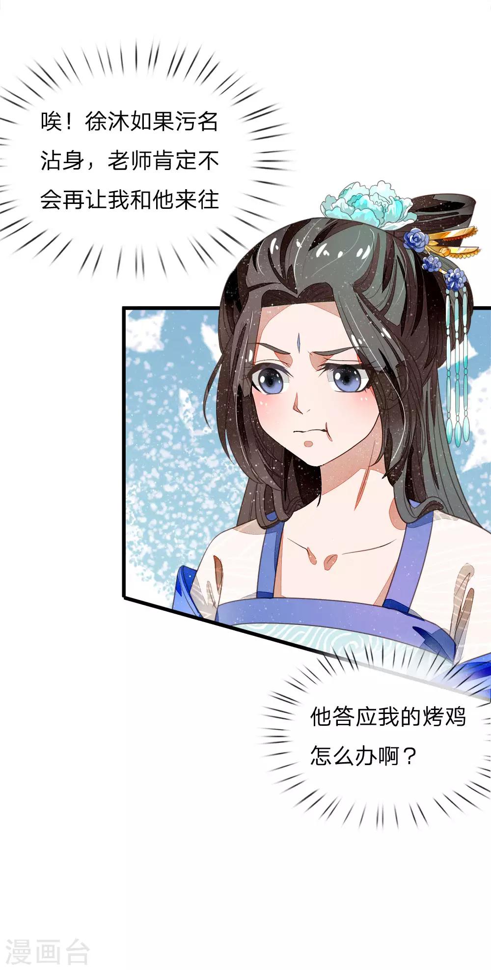 第48话 问心无愧，无话可说11