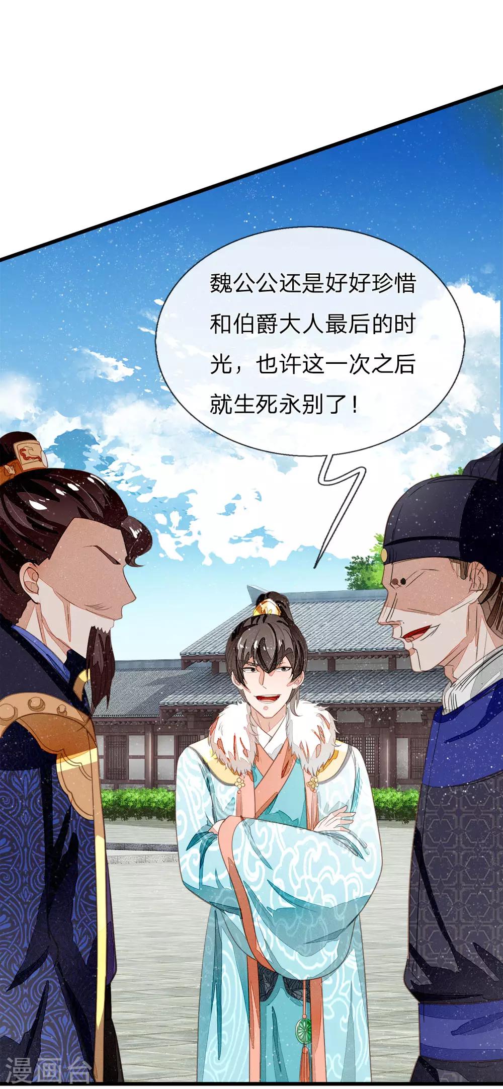 第71话 是你在作死啊！14