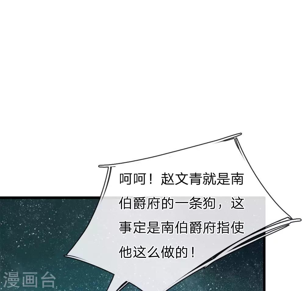 第52话 伯爵府的一条狗20