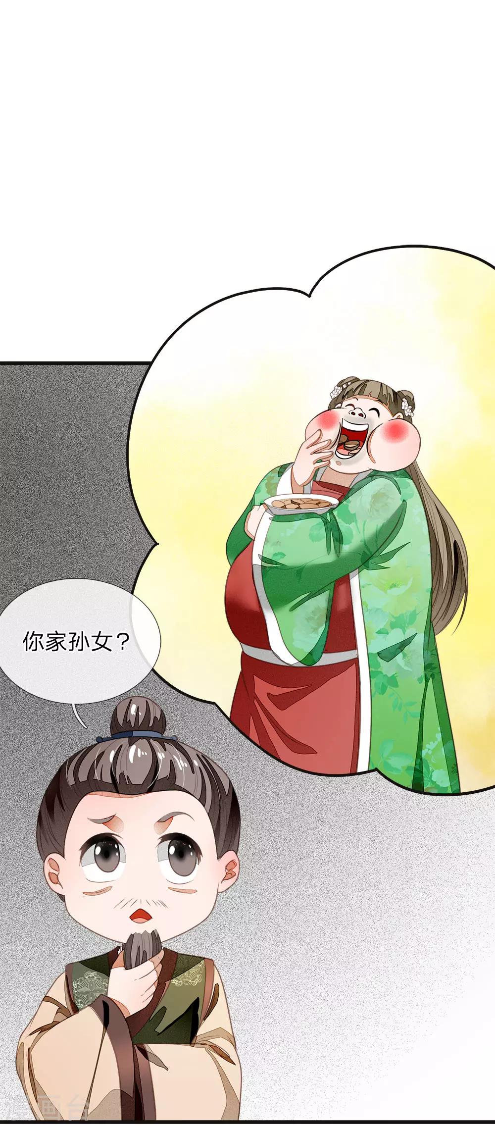 第40话 孩子名字都起好了！12
