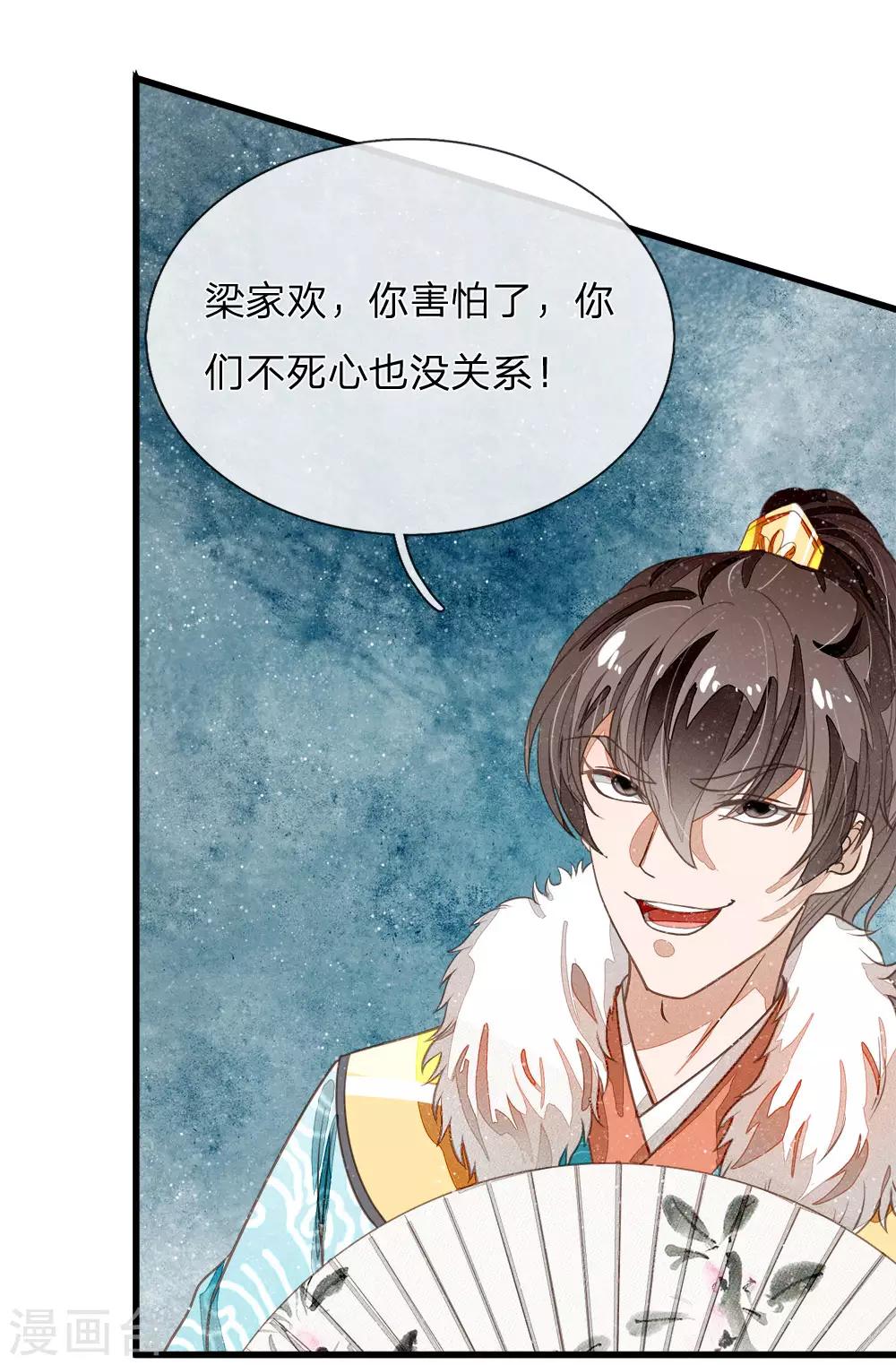 第72话 从此济州再无子爵府18