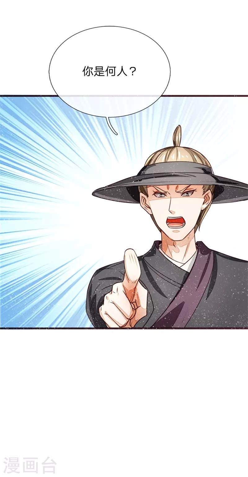 第110话 大熊，来吧展示13