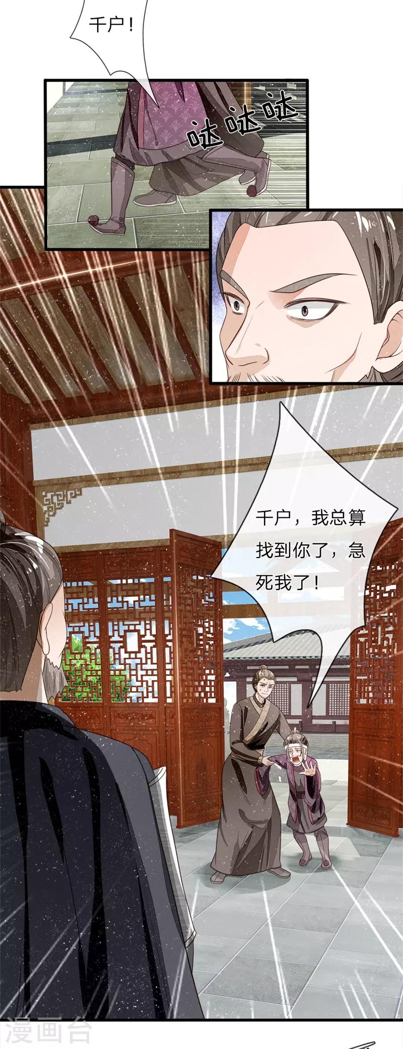 第98话 这下真的要完蛋了3