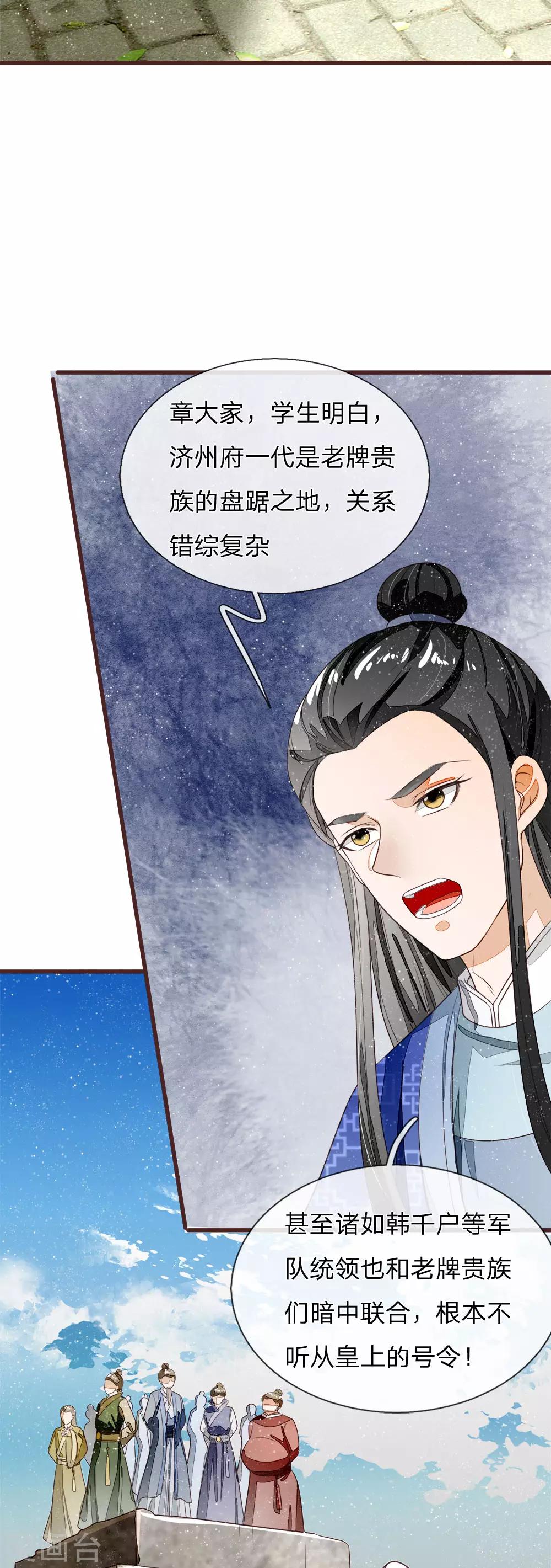 第80话 是不杀你，又没说不虐你5