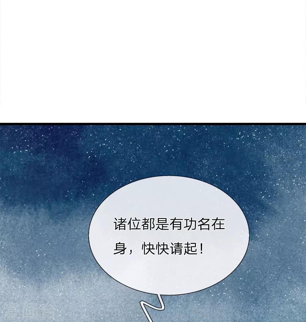 第57话 神仙都助我6