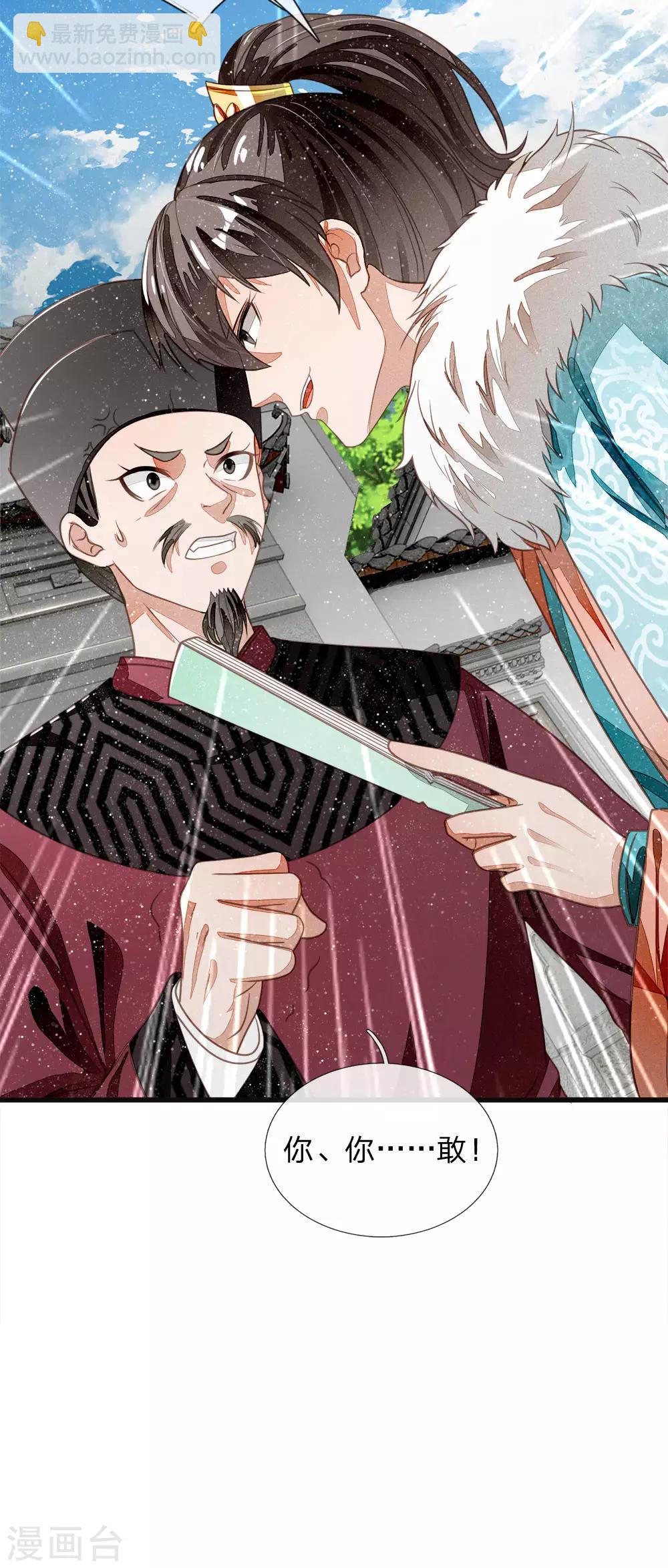 第43话 我劝你善良5