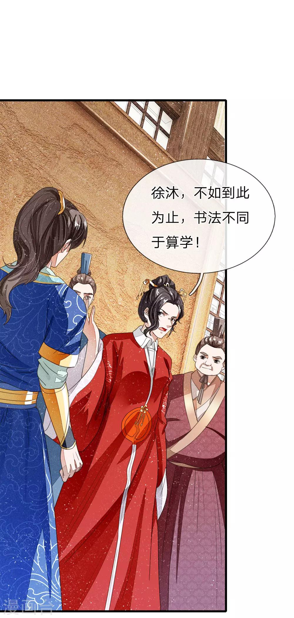 第11话 肯定是信笔涂鸦，杂乱无章吧6