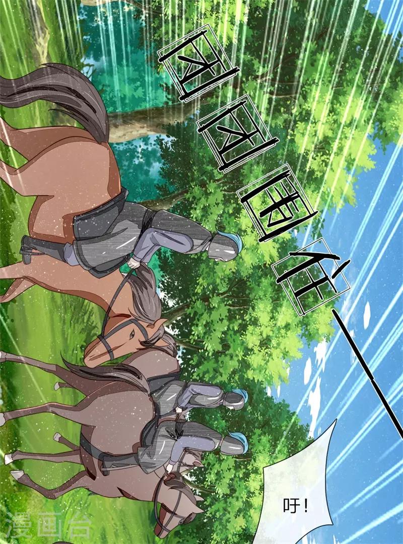 第117话 没什么一顿烧烤解决不了23