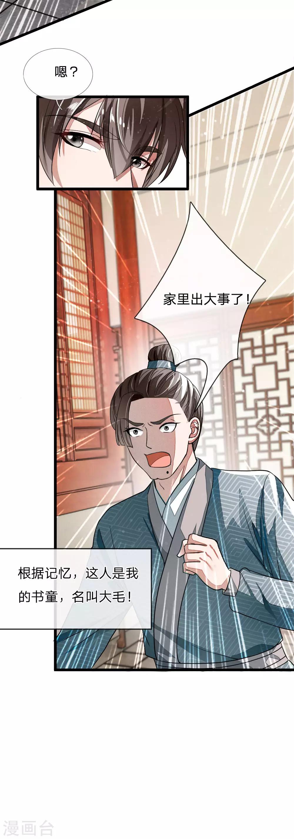 预告25