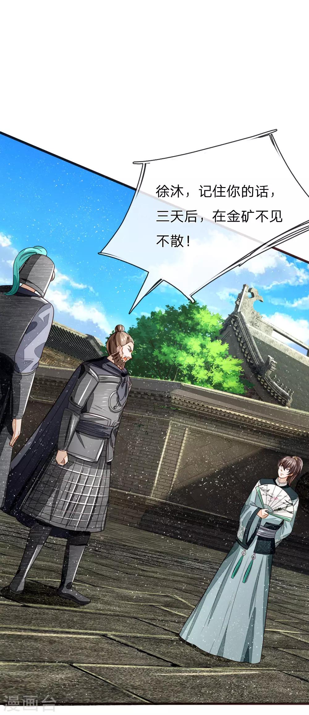 第105话 受了气的小媳妇6