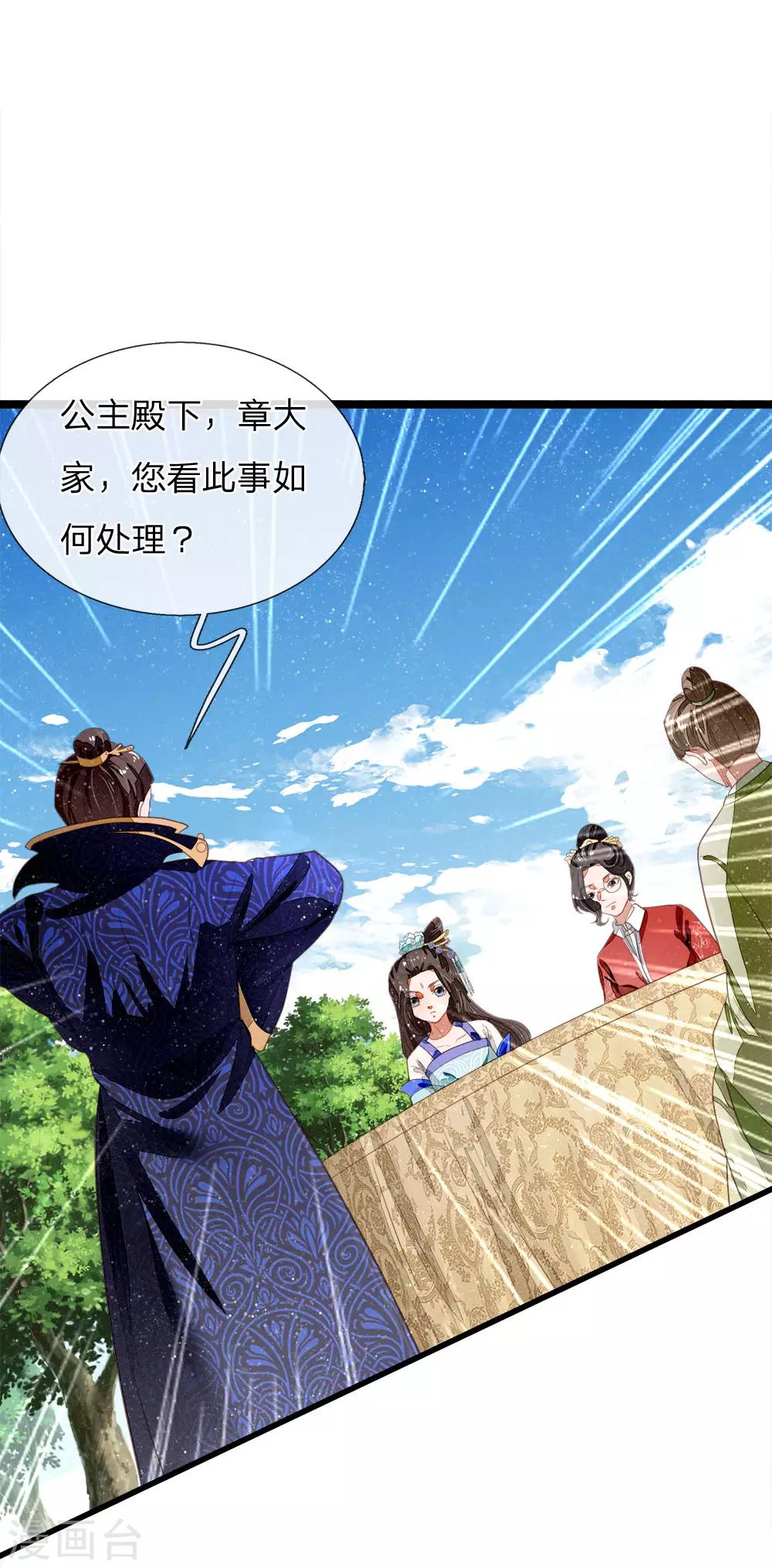 第48话 问心无愧，无话可说9
