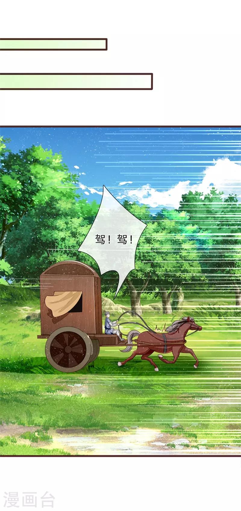 第119话 策反韩千户？33