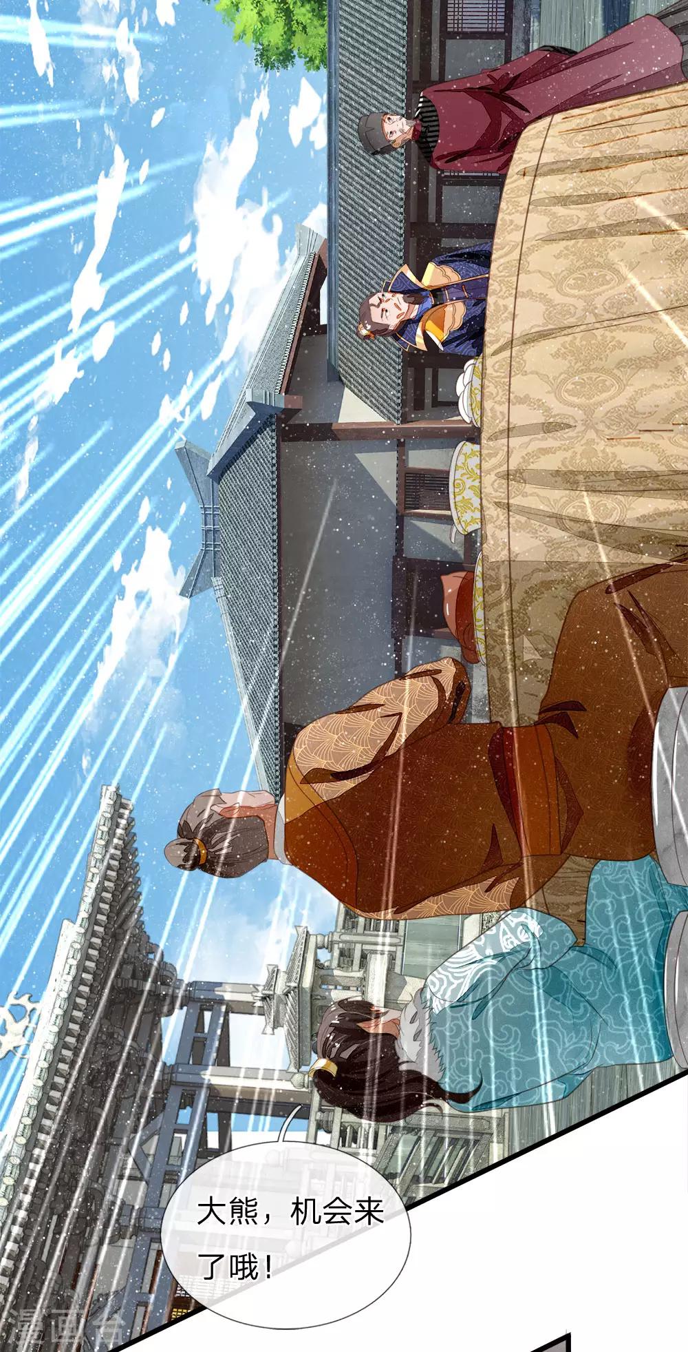 第49话 乌鸦学狗叫1