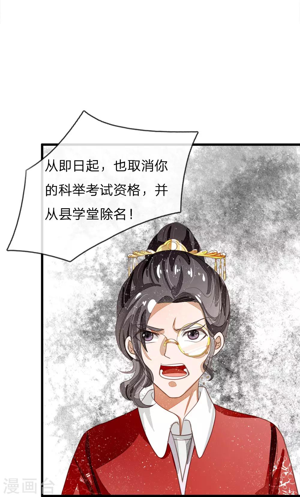 第61话 以死谢罪15