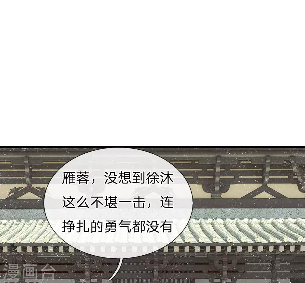 第49话 乌鸦学狗叫22