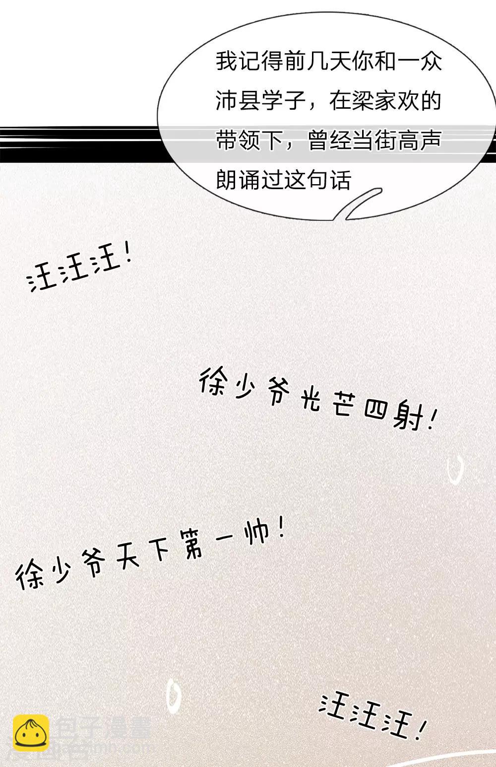 第58话 没想到你这么崇拜我2