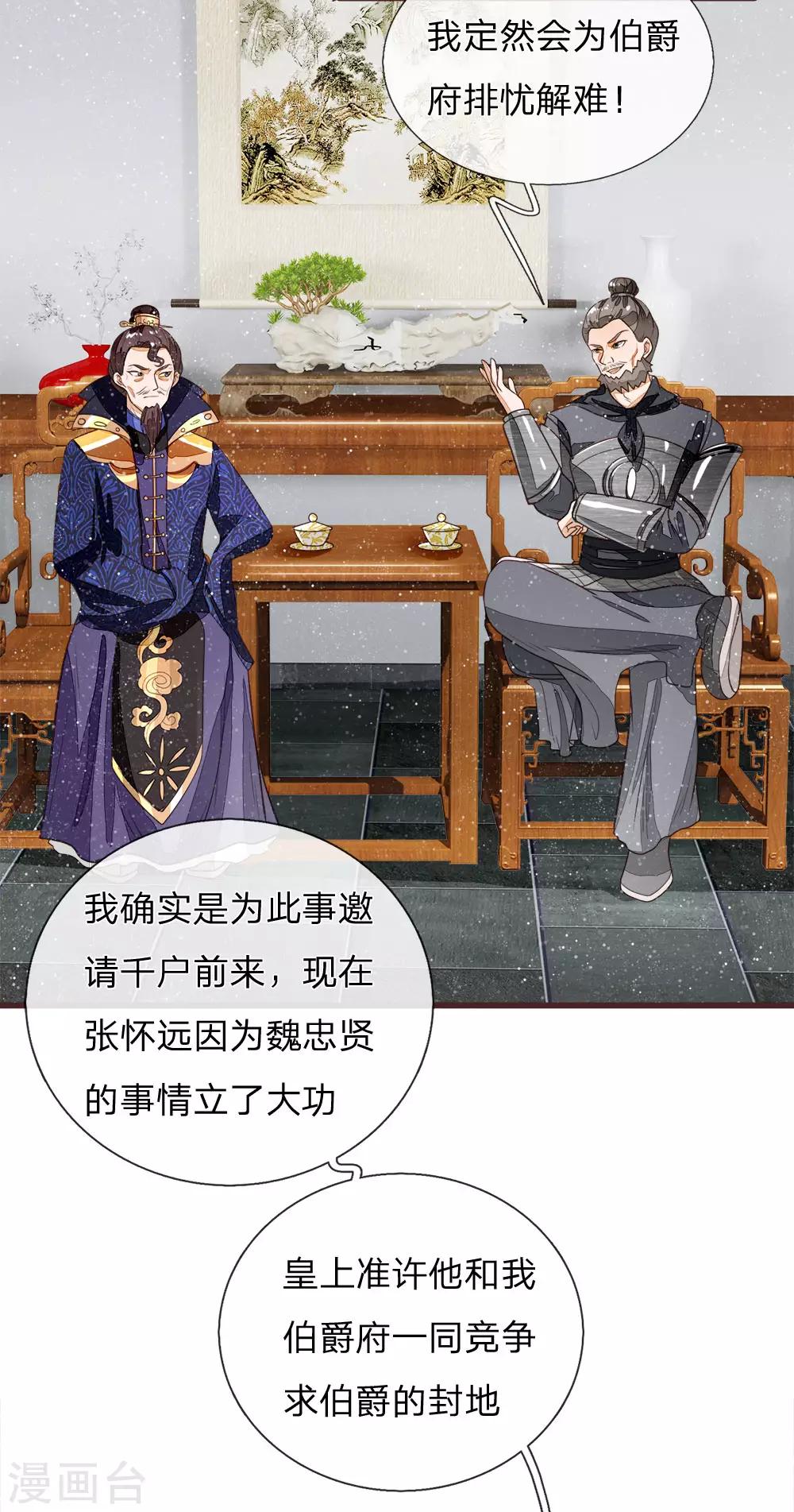 第81话 祝他倾家荡产，一无所有8
