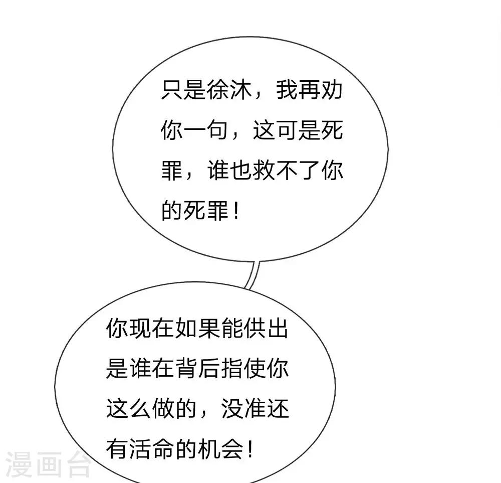 第65话 造他魏忠贤的反22