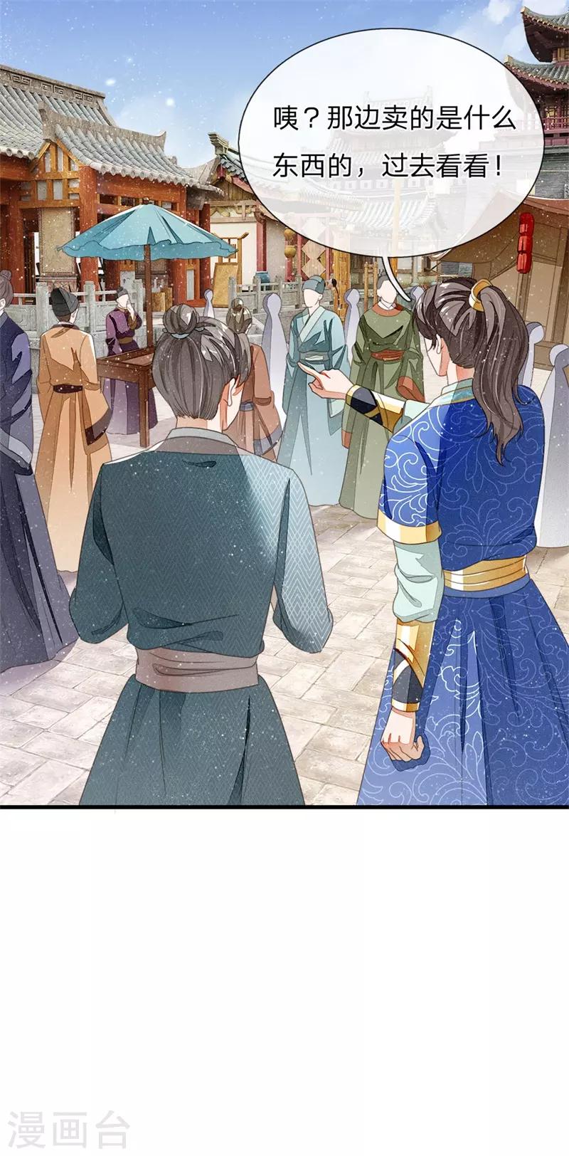 第17话 发现商机10