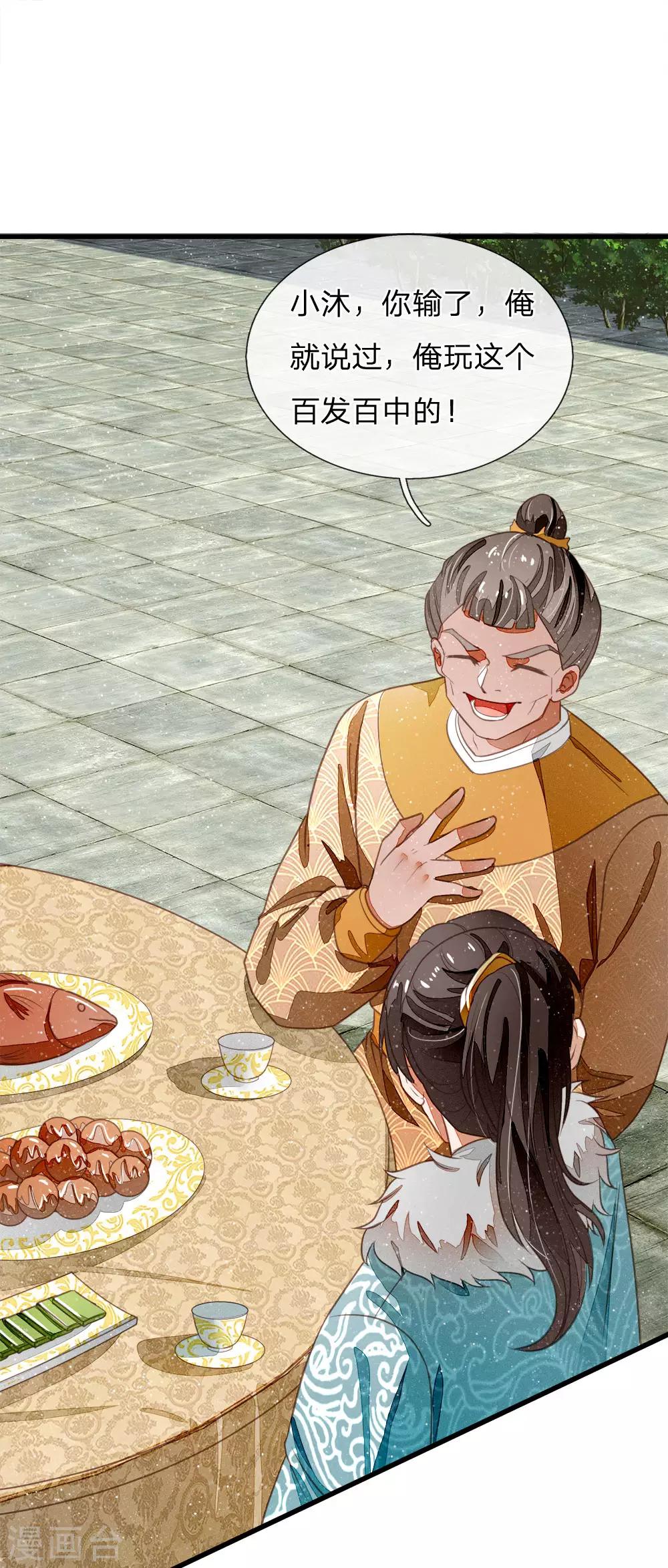 第49话 乌鸦学狗叫7