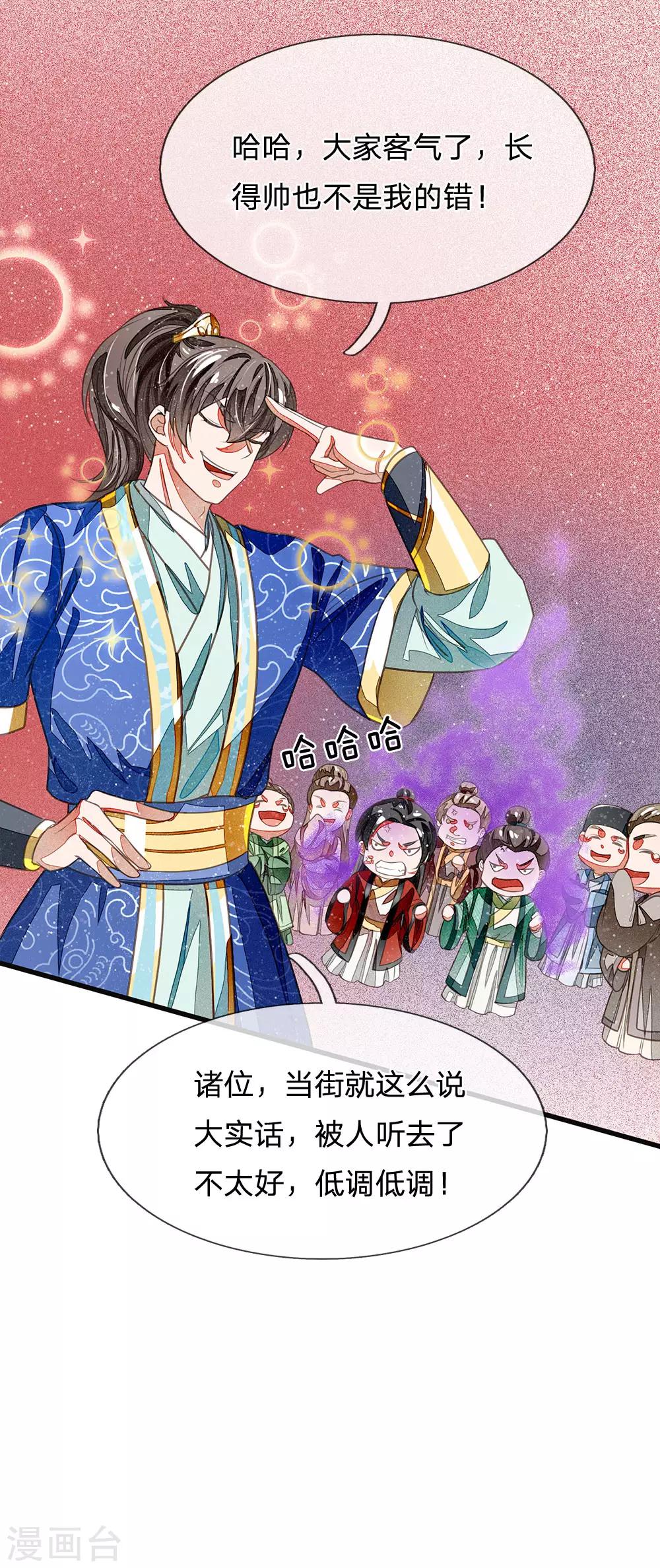 第27话 南伯爵府的阴谋3