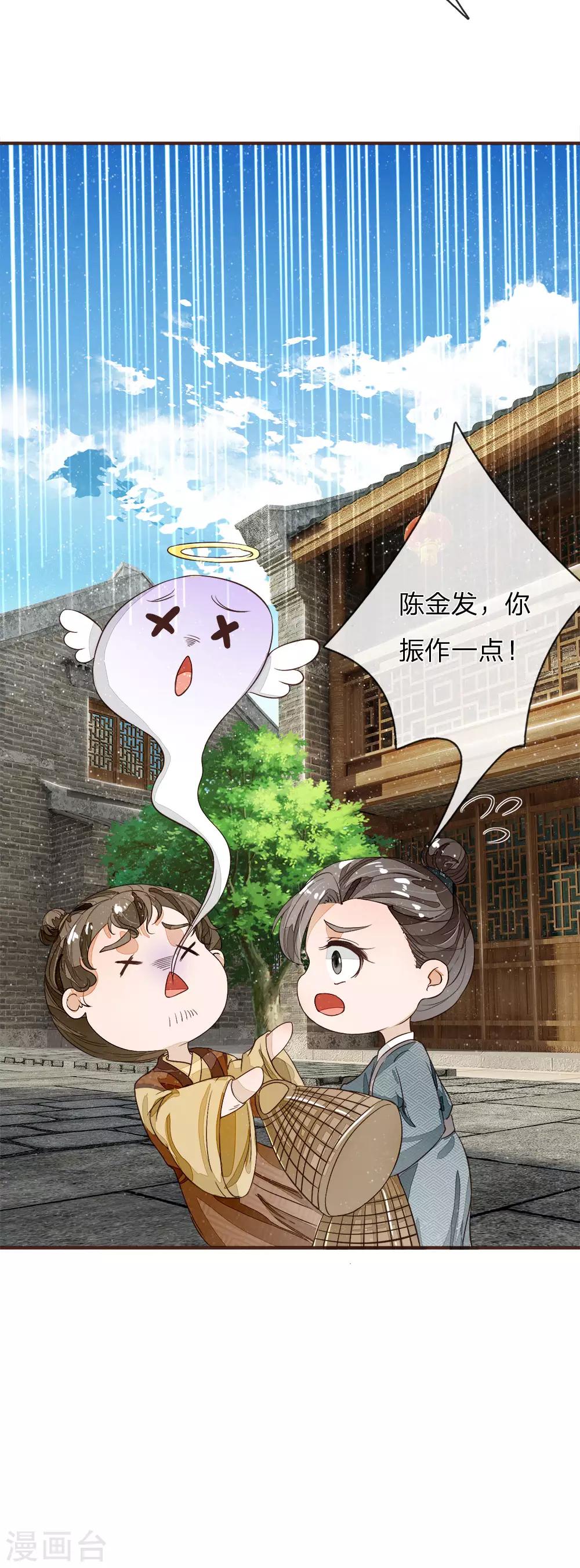 第87话 爷斗的不是鸡，是寂寞，是人生！15