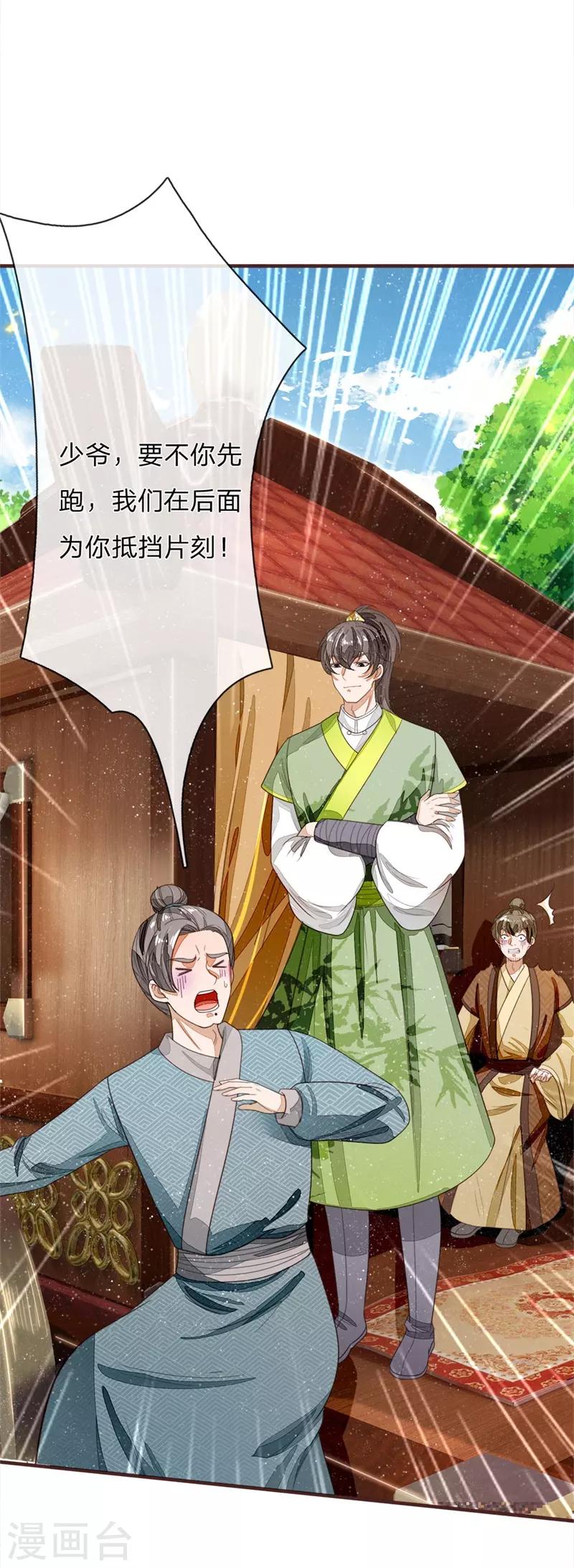 第117话 没什么一顿烧烤解决不了18