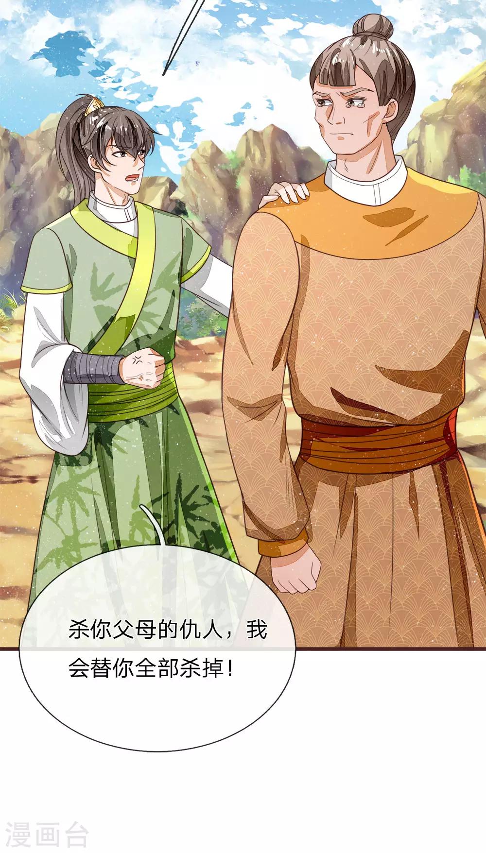 第115话 千户后院着火4