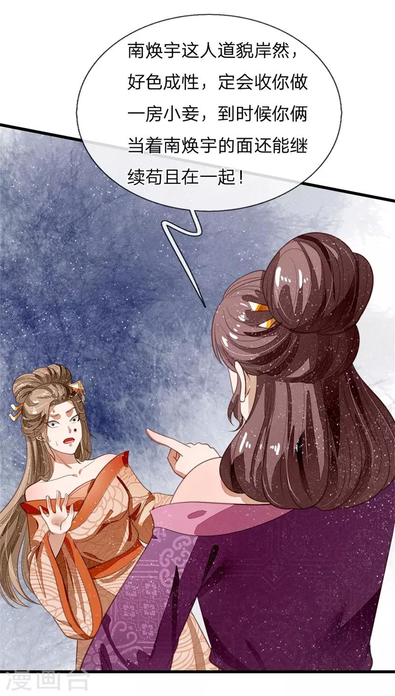 第51话 狗咬狗，一嘴毛11