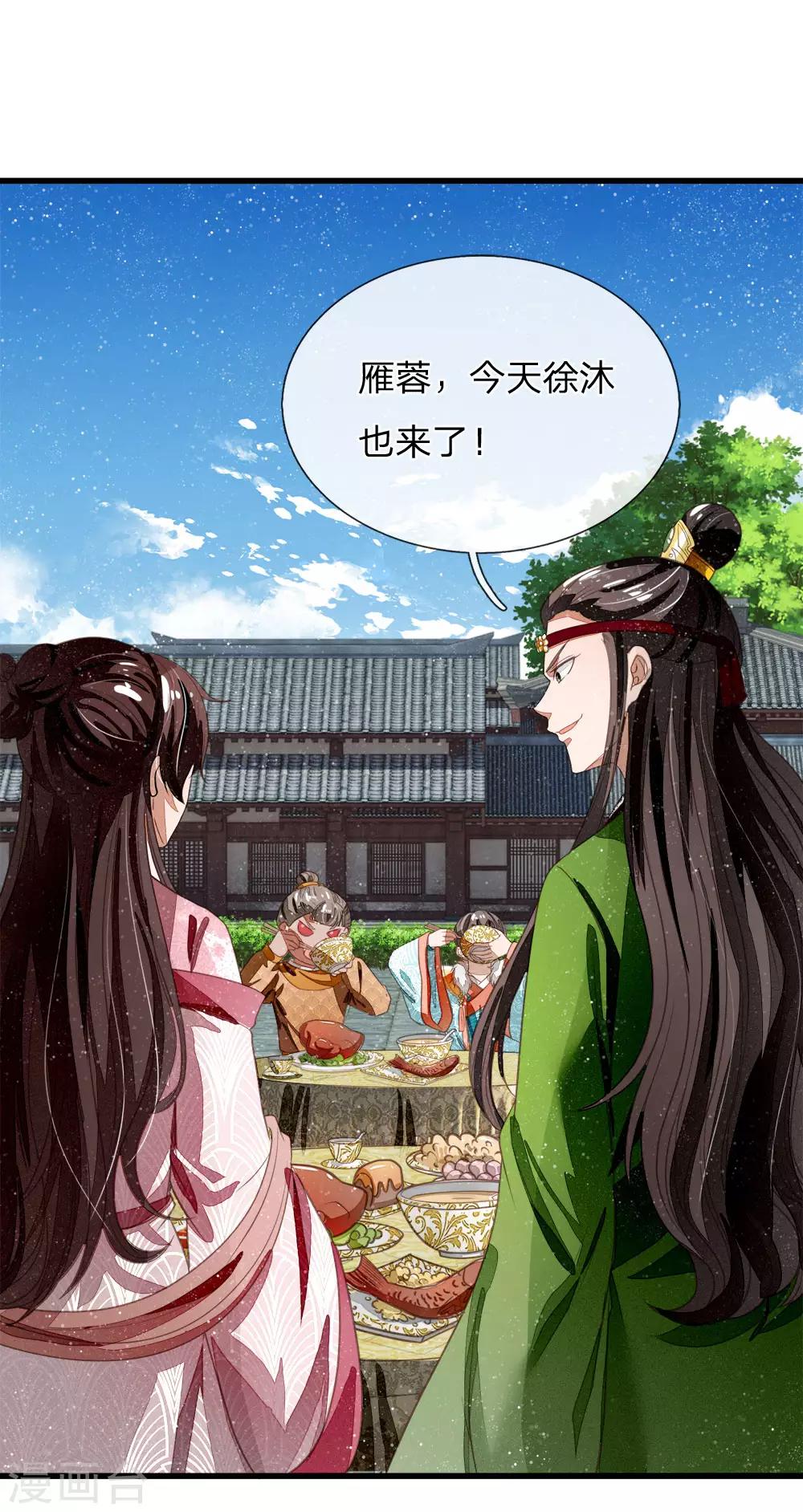 第46话 好戏终于开场了！13