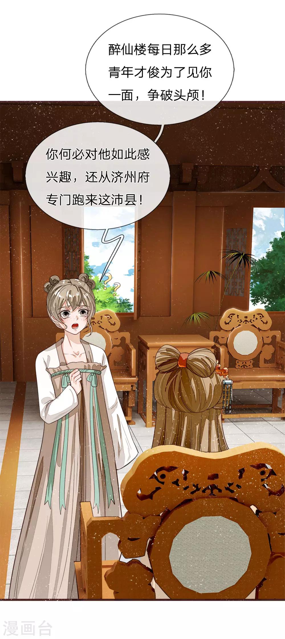 第88话 徐沐肉鸡VS职业斗鸡17