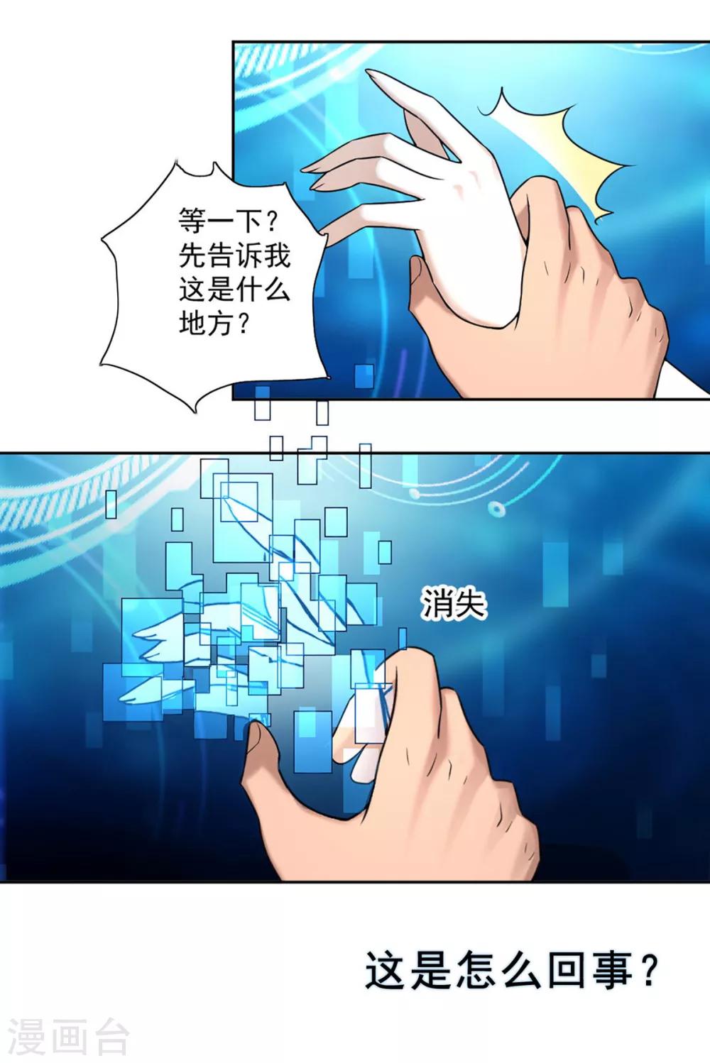 预告3