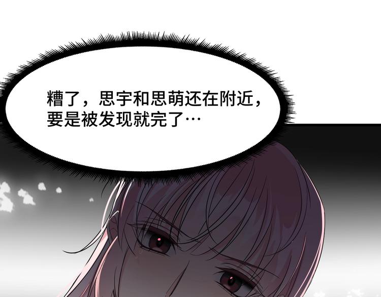 2.他就是我爸！84