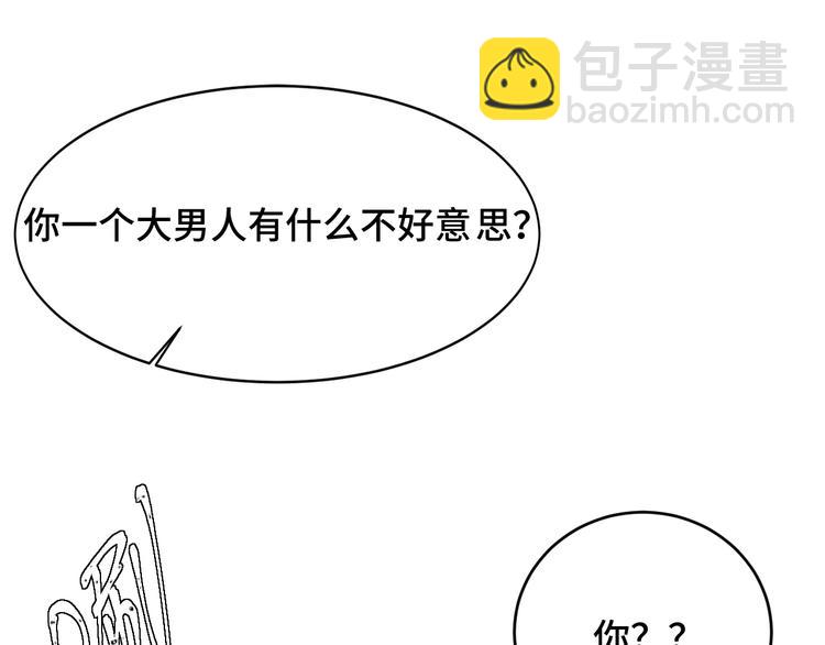 5.请把衣服脱掉吧75
